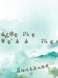 修真：神級凈化，火鴉變金烏